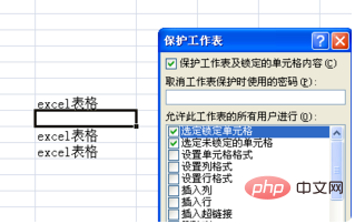 excel突然无法输入内容怎么办