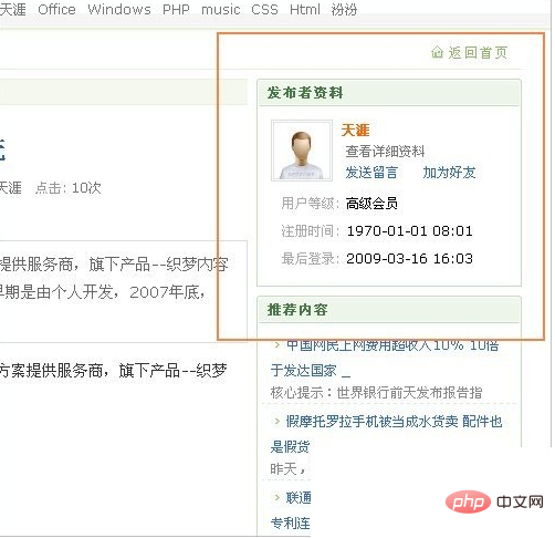 DedeCMS全局标签memberinfos怎么用