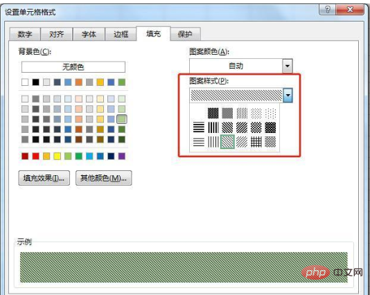 EXCEL表格底纹怎么设置