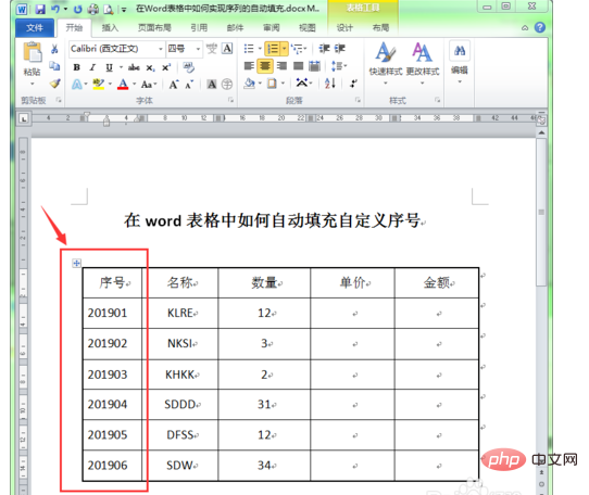 word表格如何实现序号自动填充修改不了