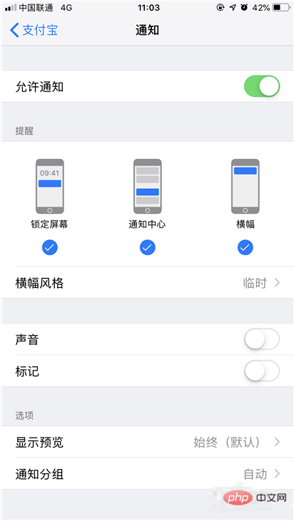 iPhone XS ios12系统隐式推送开启后怎么关闭