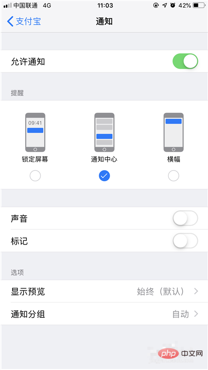 iPhone XS ios12系统隐式推送开启后怎么关闭