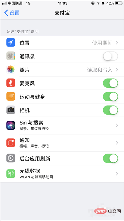 iPhone XS ios12系统隐式推送开启后怎么关闭