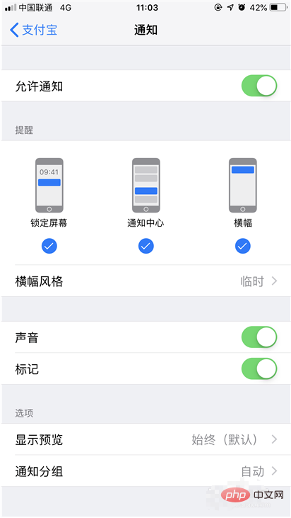 iPhone XS ios12系统隐式推送开启后怎么关闭