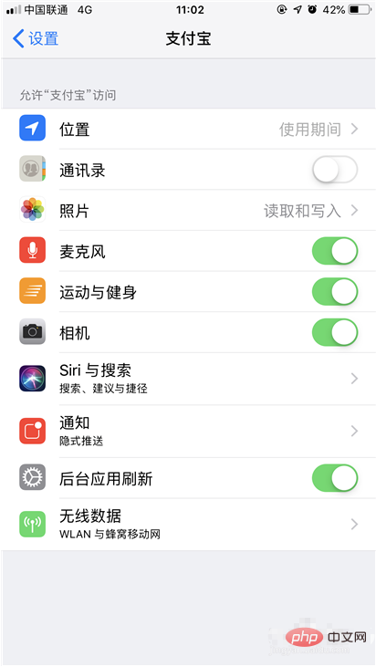 iPhone XS ios12系统隐式推送开启后怎么关闭