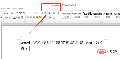 word文档使用的缺省扩展名是dot怎么办