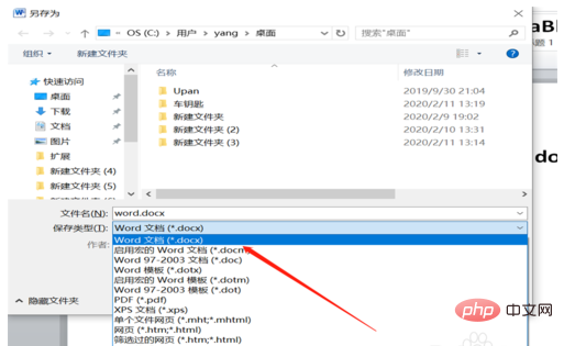 word文档使用的缺省扩展名是dot怎么办