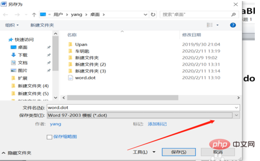 word文档使用的缺省扩展名是dot怎么办