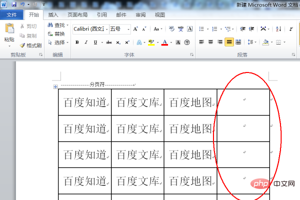 word表格加一列的方法