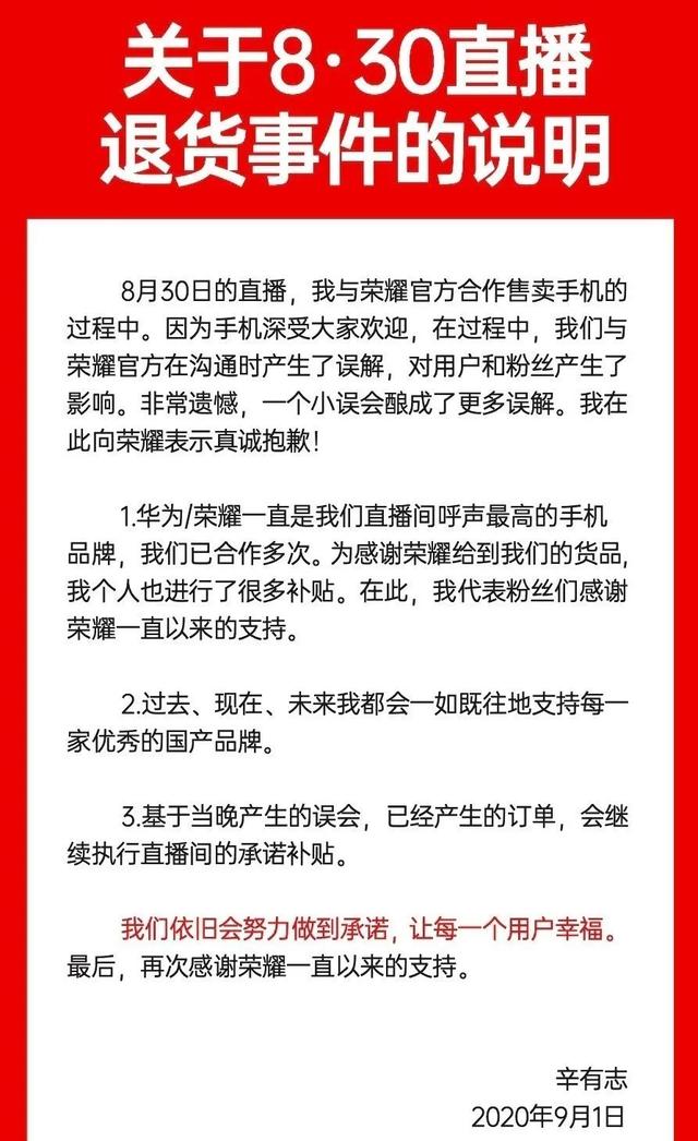 李佳琦粉丝“大战”玉泽，品牌和主播都不是赢家