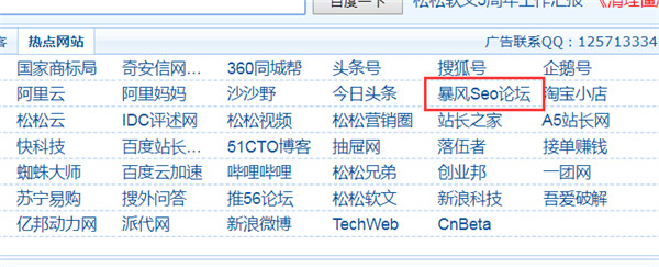 可惜了! 又一SEO论坛站已打包出售