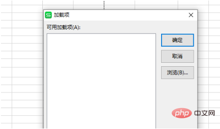 wps加载项出不来怎么办？