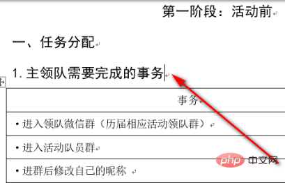 word中退格操作会删除文字