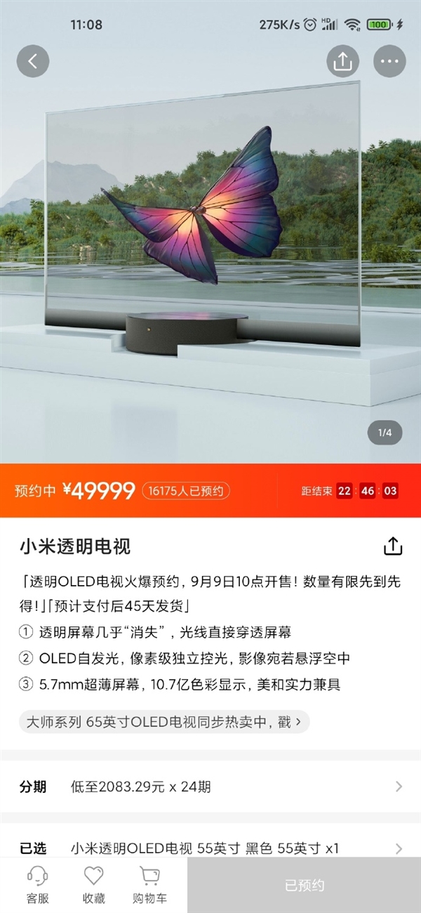 1.6万人预约 5万元小米透明电视明日开售