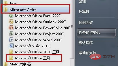 win10中excel英文版转中文