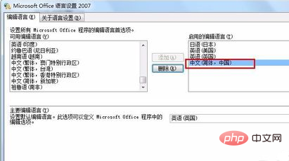 win10中excel英文版转中文