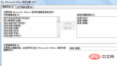 win10中excel英文版转中文