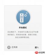 详细说明微信平台绑定微信公众账号方法