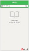 微信小程序之小豆瓣图书的介绍