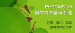 phpcms v9无法采集网址