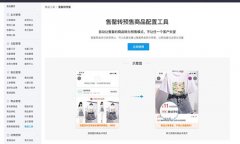 拼多多商品卖光了还有流量？售罄转预售商品工具上线！