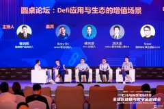 厚积薄发，国内DeFi生态将后来居上 | 2020 CHAINSIGHTS