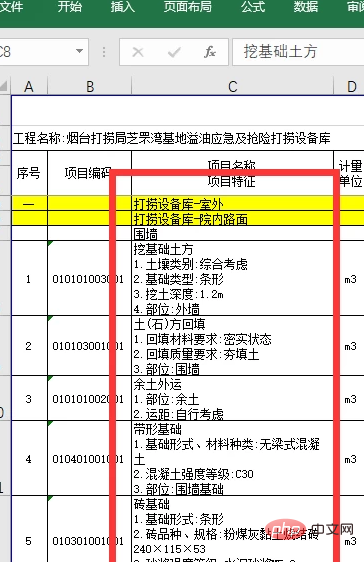 Excel自动调整行高打印不全如何解决？