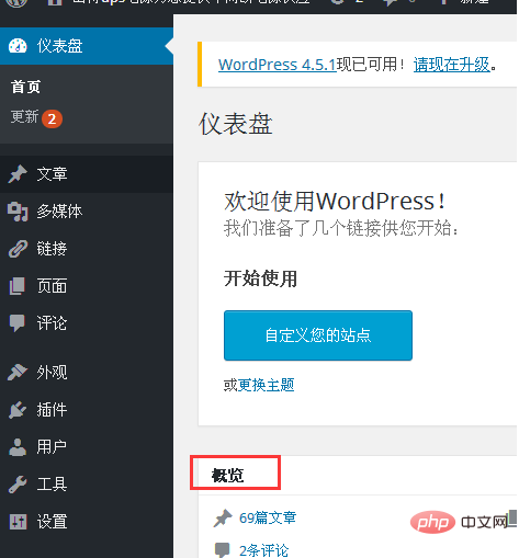 怎么看wordpress版本号