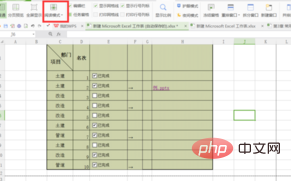 excel如何设置十字光标