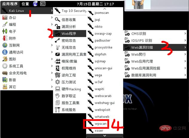 kali系统中常用来扫描wordpress应用程序的工具是什么