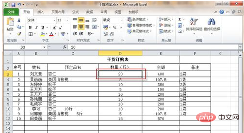 excel如何冻住两行