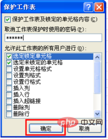 Excel中能不能锁定局部单元格内容不被修改