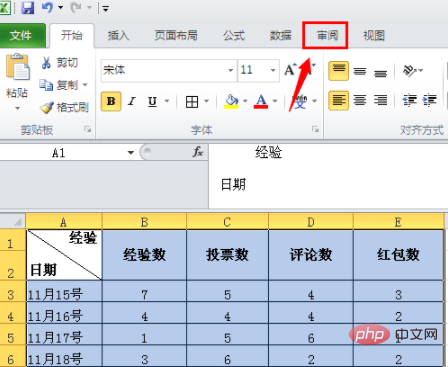 Excel中能不能锁定局部单元格内容不被修改