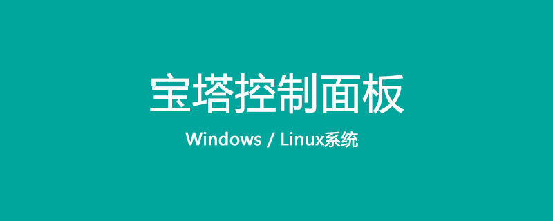 宝塔linux面板压缩文件