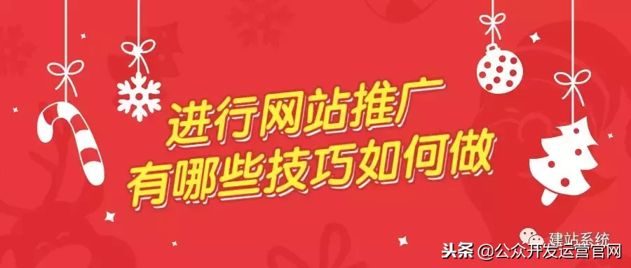 怎样做网站推广（自己免费做网络推广的方法）