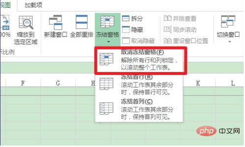 excel鼠标不能上下滚动