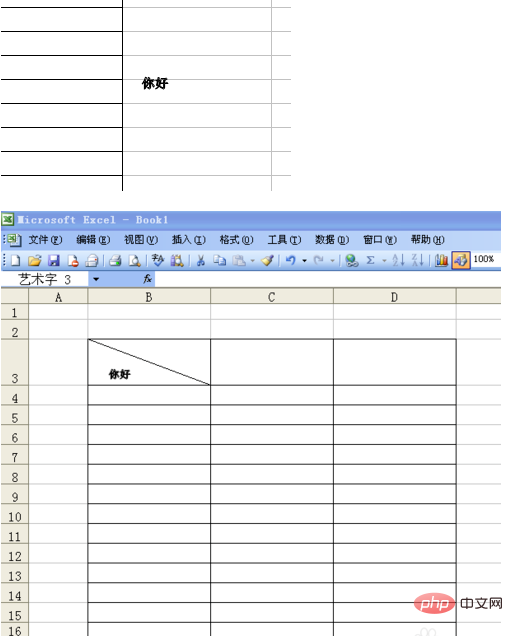 电子表格表头斜线里面的字怎么打