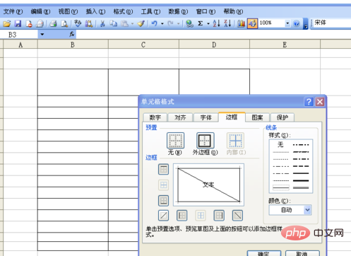 电子表格表头斜线里面的字怎么打