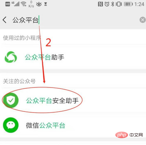 微信绑定的小程序怎么查看？