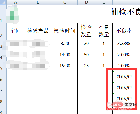 excel 如果显示为div/0说明什么？