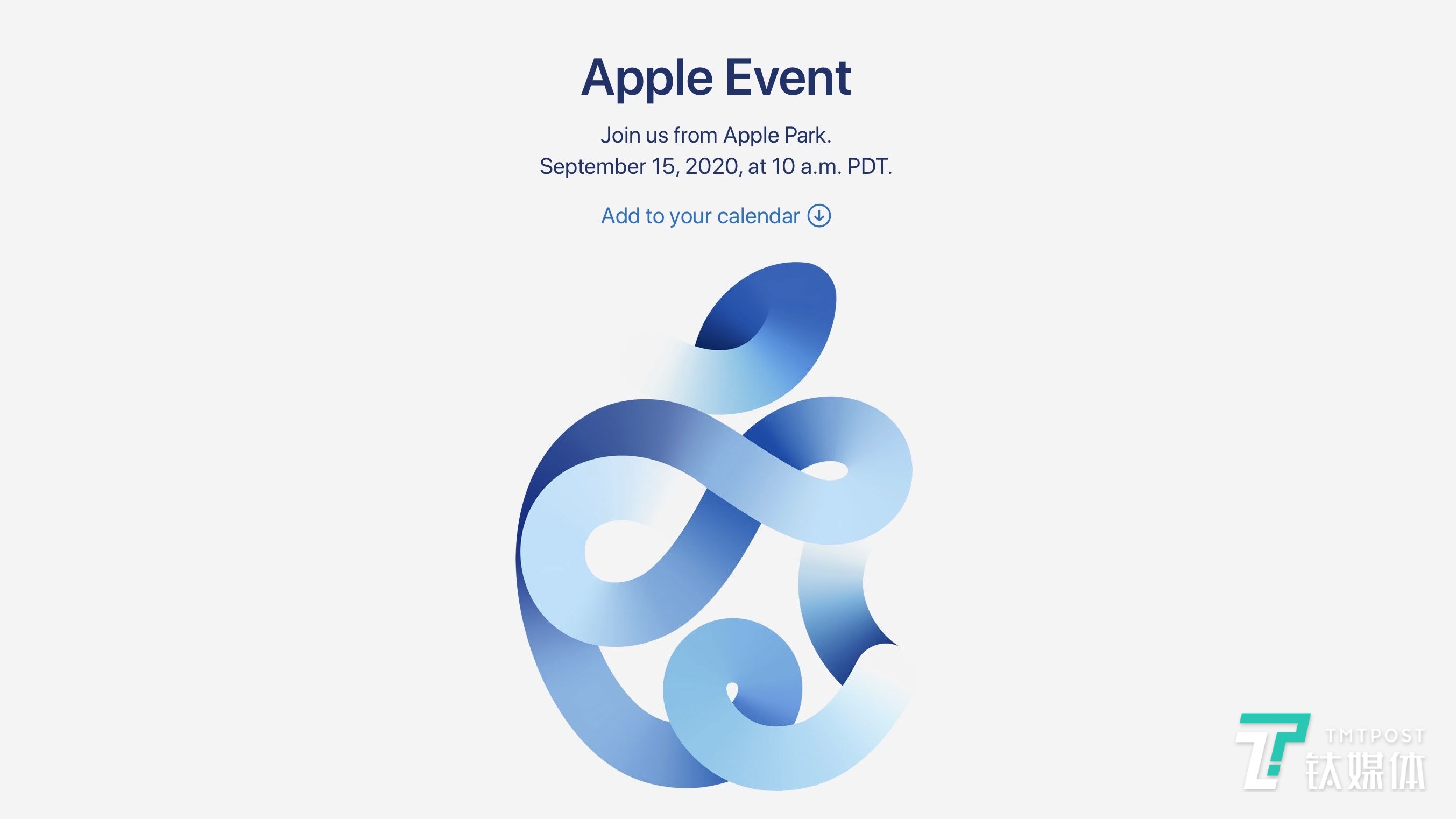 苹果官宣9月16日举行发布会，大家都在关注什么？