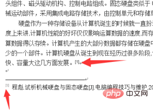 word参考文献方括号怎么打出来？