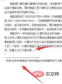 word参考文献方括号怎么打出来？