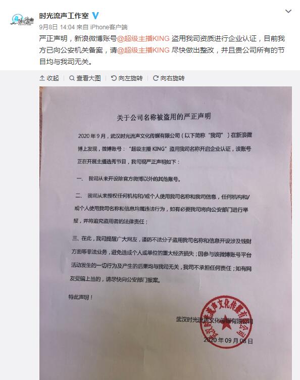 信小呆锦鲤活动合作方被指盗用资质 目前账号已被关闭