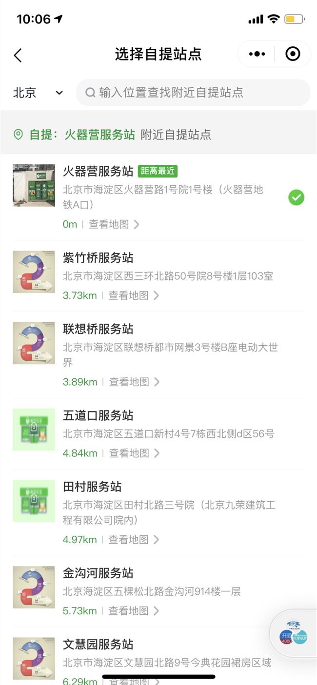 最强团购选手拼多多入场，抛弃传统模式，“多多买菜”想干什么？