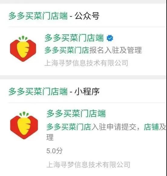 最强团购选手拼多多入场，抛弃传统模式，“多多买菜”想干什么？