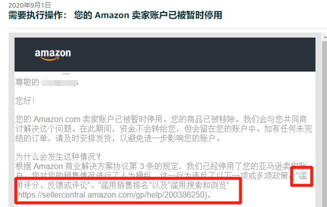 恶搞手段层出不穷，卖家爆单也苦恼！怎么破？