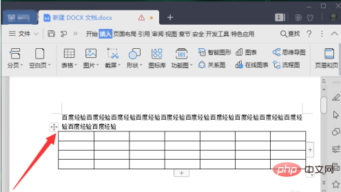 word里面制作表格后上面的标题会跑到下面怎么办？