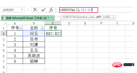 excel筛选后自动编号的方法