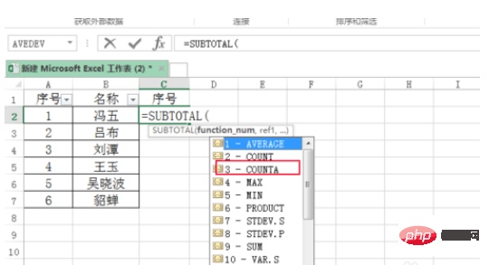 excel筛选后自动编号的方法